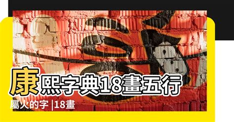 9畫屬火的字|9畫屬火的漢字，五行屬火9劃的字